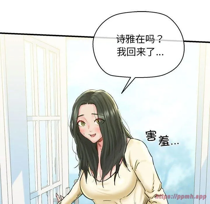 我的拉拉队宝贝-第12話 - 图片 40