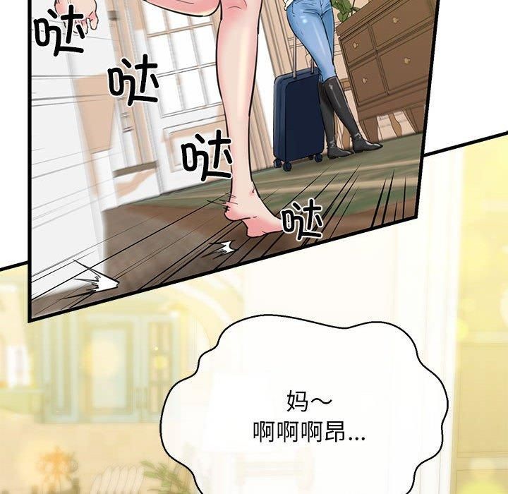 我的拉拉队宝贝第12話