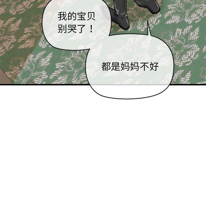 我的拉拉队宝贝第12話