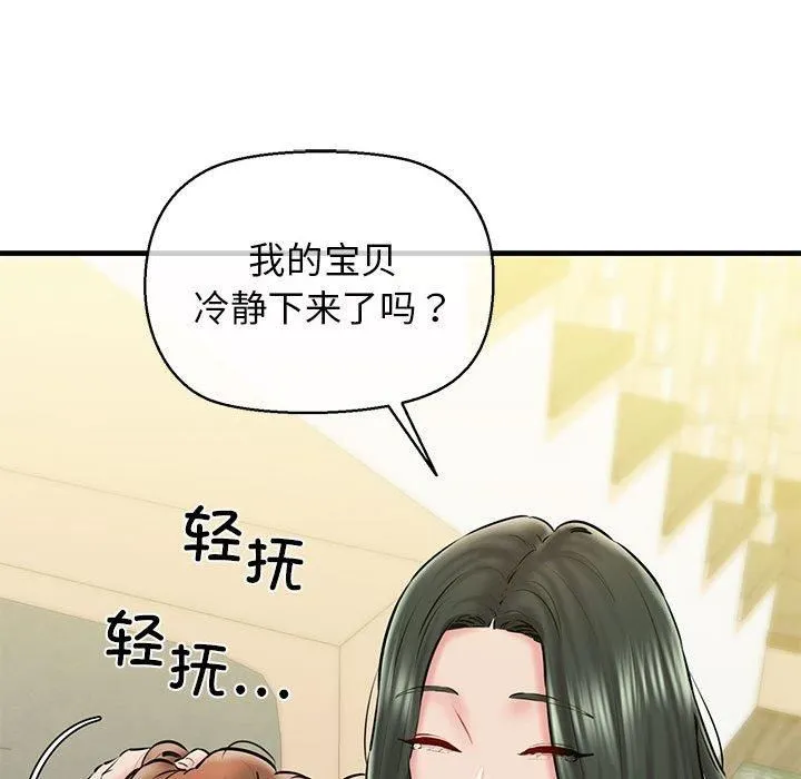 我的拉拉队宝贝第12話