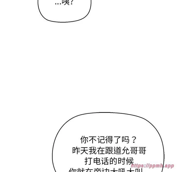 我的拉拉队宝贝第12話
