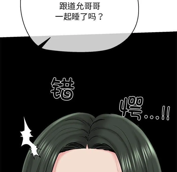 我的拉拉队宝贝-第12話 - 图片 58