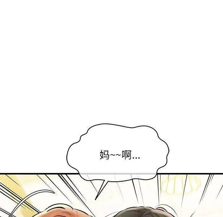 我的拉拉队宝贝-第12話 - 图片 66