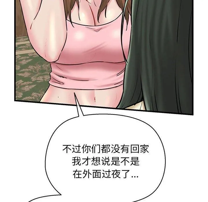 我的拉拉队宝贝-第12話 - 图片 62