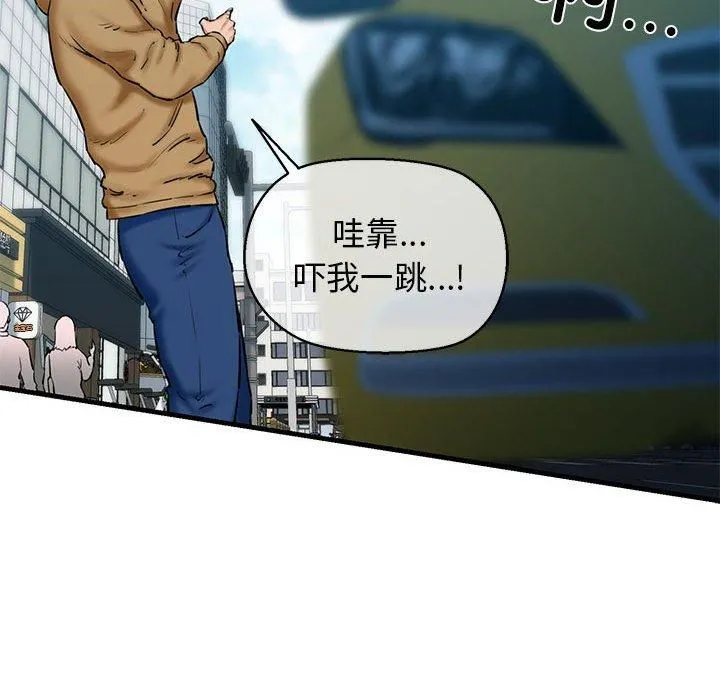 我的拉拉队宝贝-第12話 - 图片 98