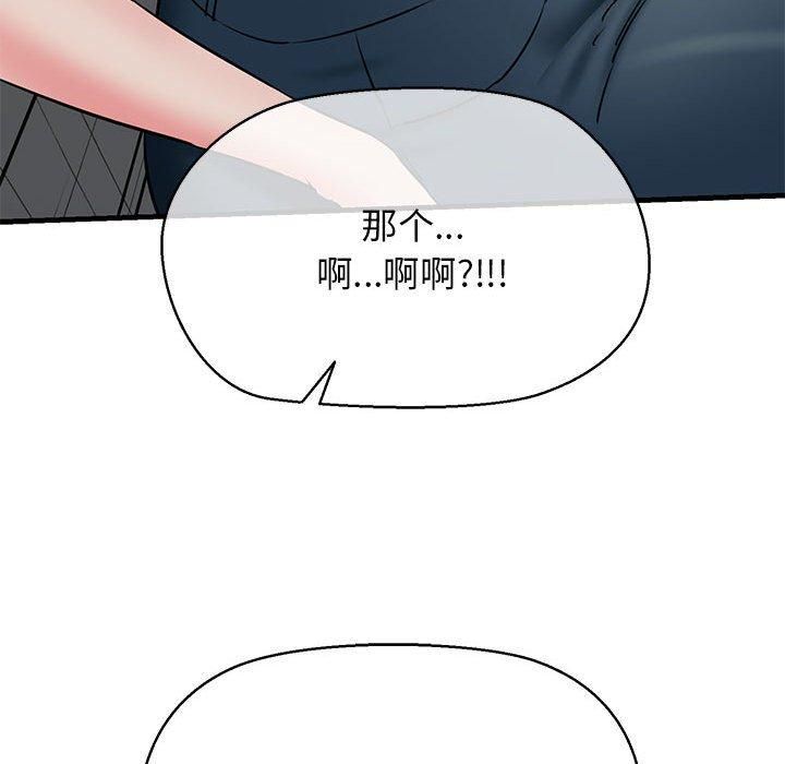 我的拉拉队宝贝第12話