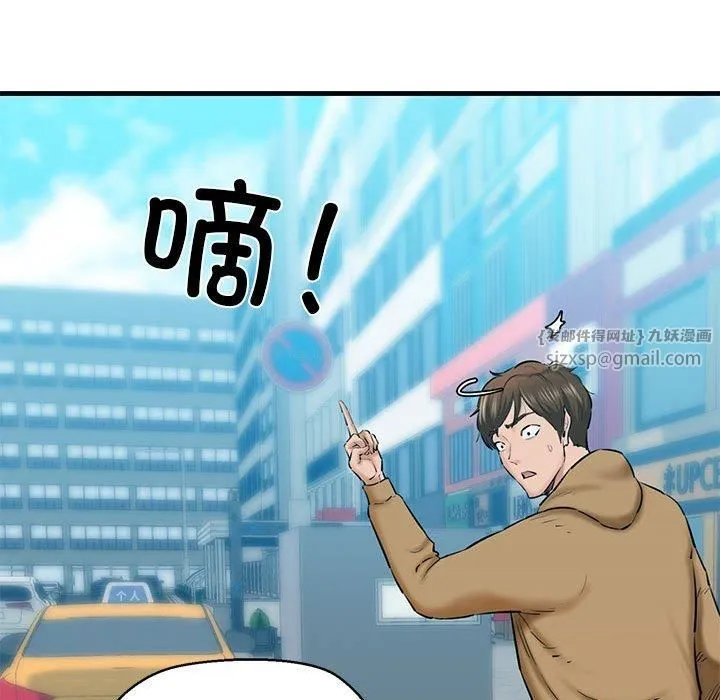 我的拉拉队宝贝-第12話 - 图片 101