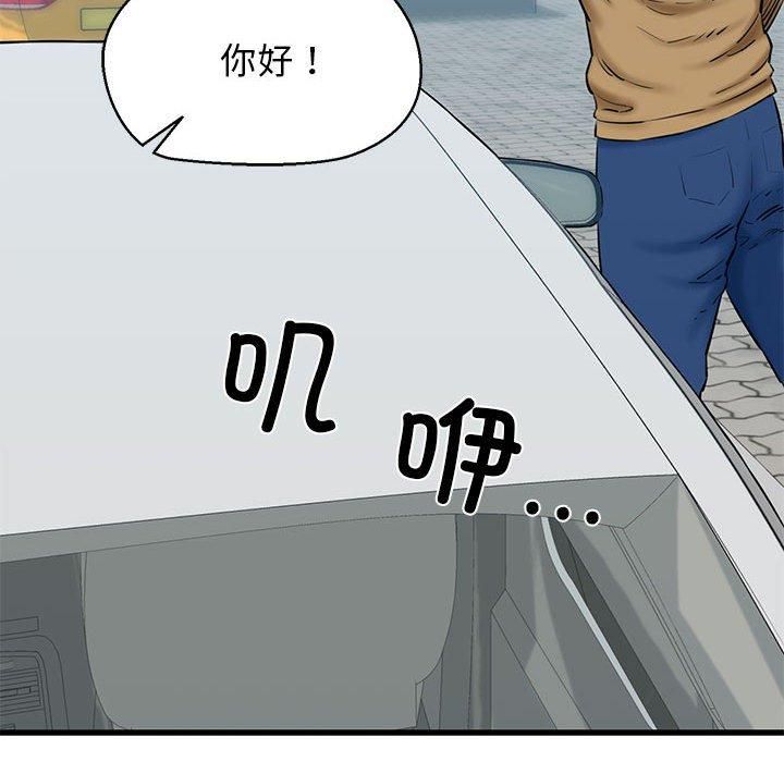 我的拉拉队宝贝第12話