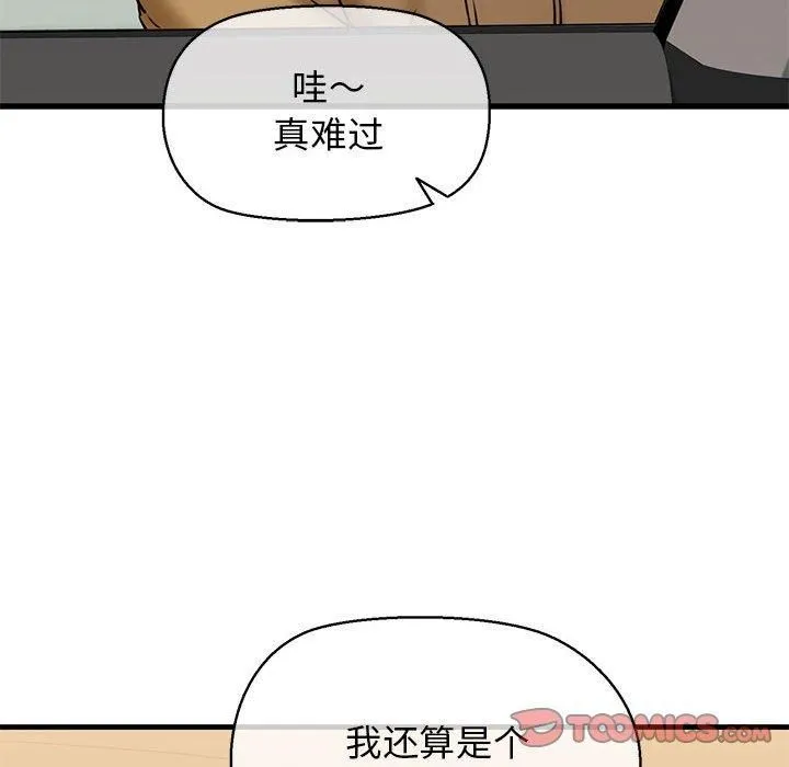 我的拉拉队宝贝-第12話 - 图片 105