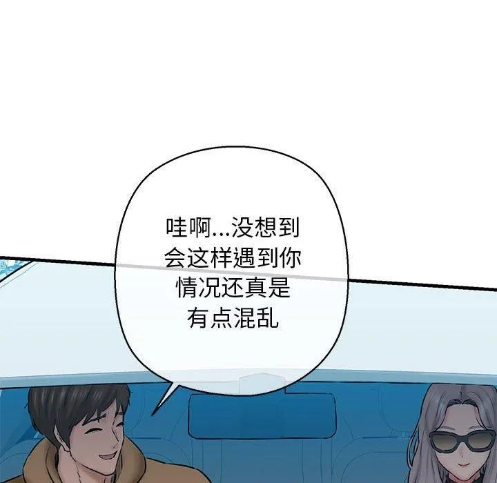 我的拉拉队宝贝-第12話 - 图片 113