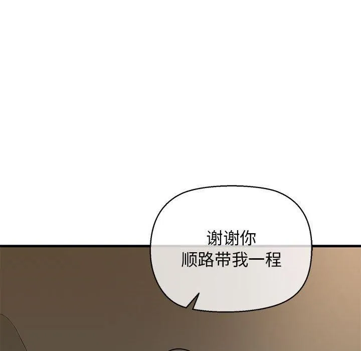 我的拉拉队宝贝-第12話 - 图片 115