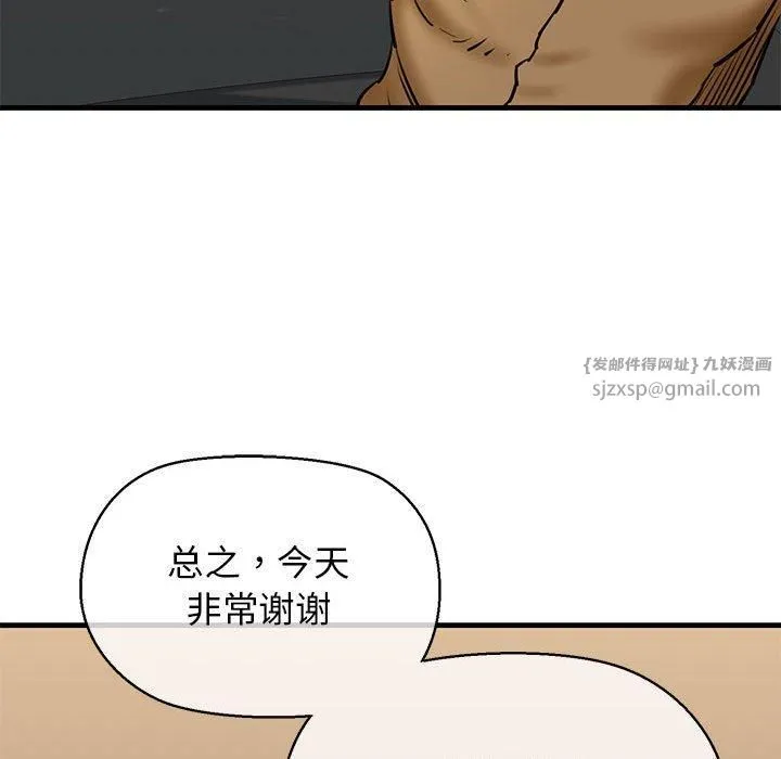 我的拉拉队宝贝-第12話 - 图片 126