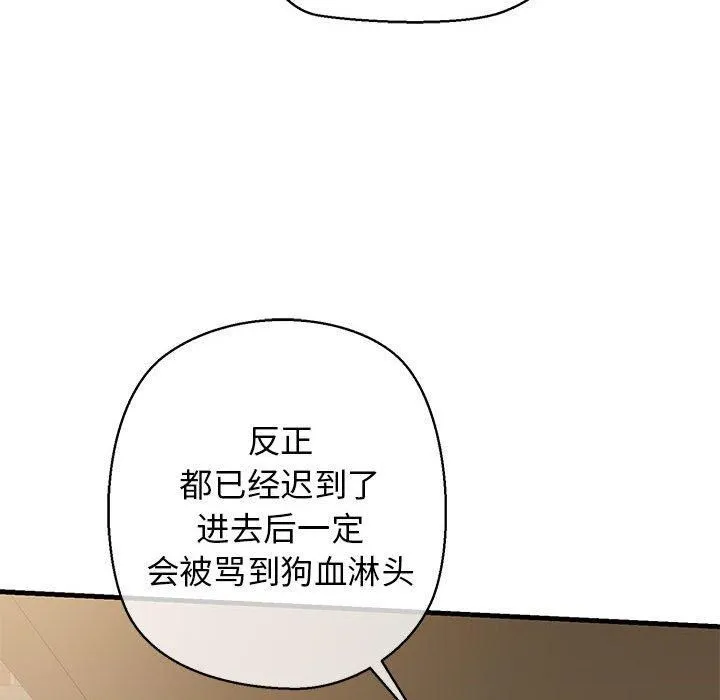 我的拉拉队宝贝-第12話 - 图片 124