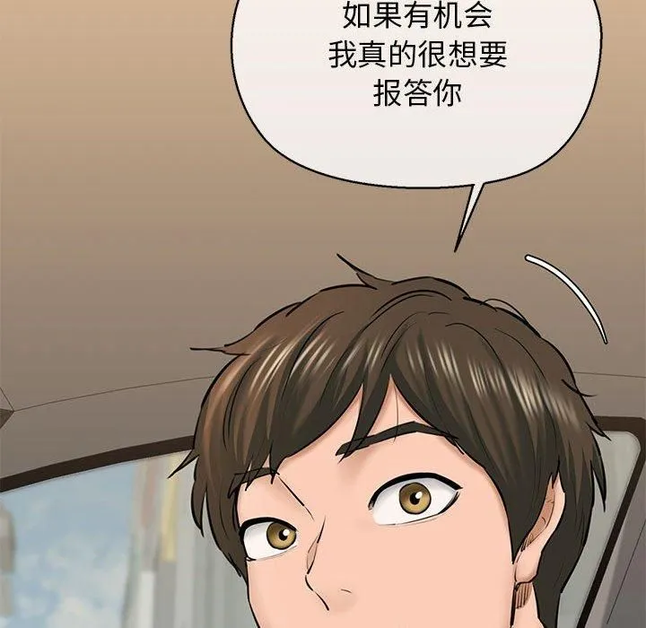 我的拉拉队宝贝-第12話 - 图片 127