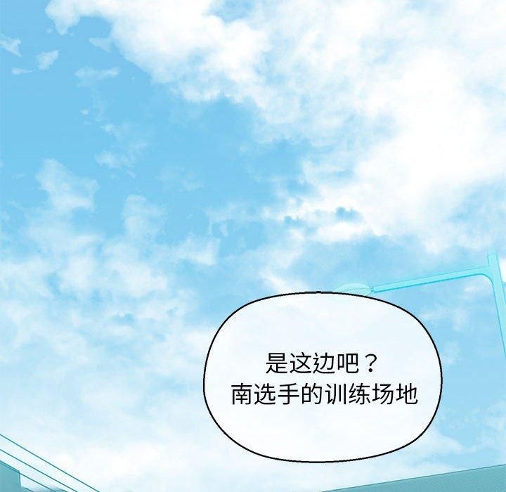 我的拉拉队宝贝第12話