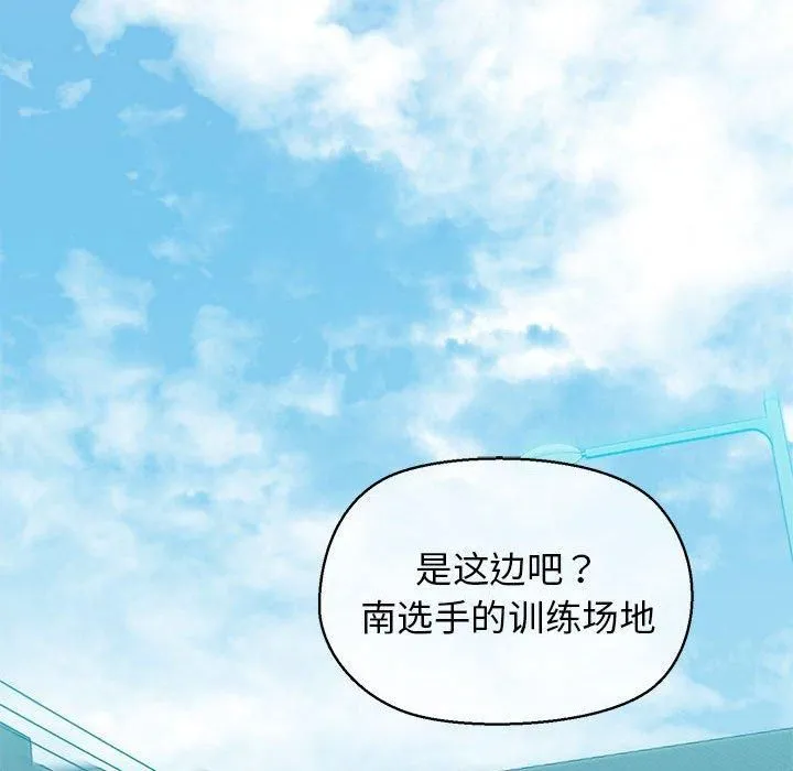 我的拉拉队宝贝-第12話 - 图片 122