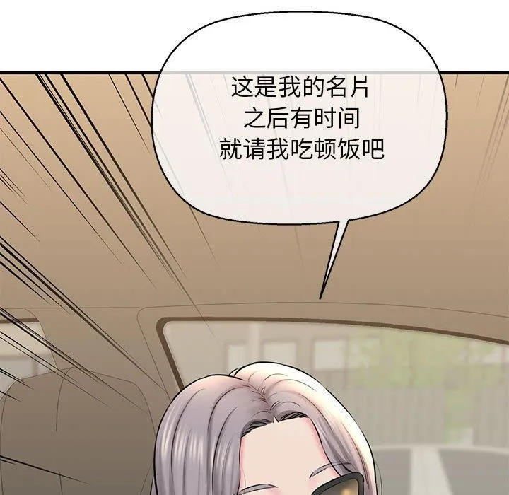 我的拉拉队宝贝-第12話 - 图片 131