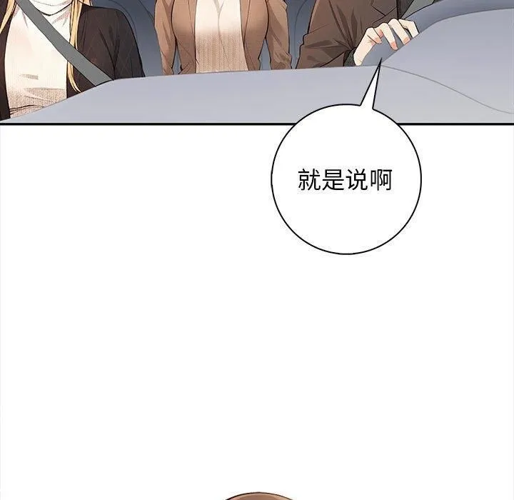 星爱别墅-第1话 - 图片 7