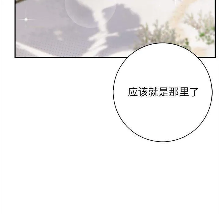 星爱别墅-第1话 - 图片 14