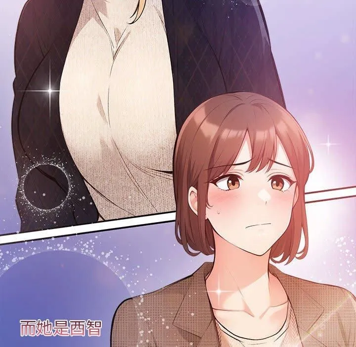 星爱别墅-第1话 - 图片 18