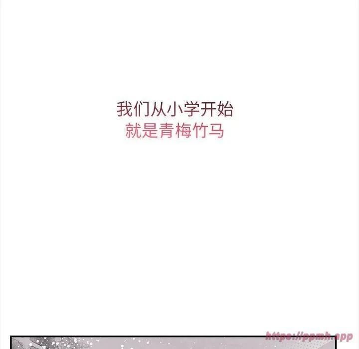 星爱别墅-第1话 - 图片 20