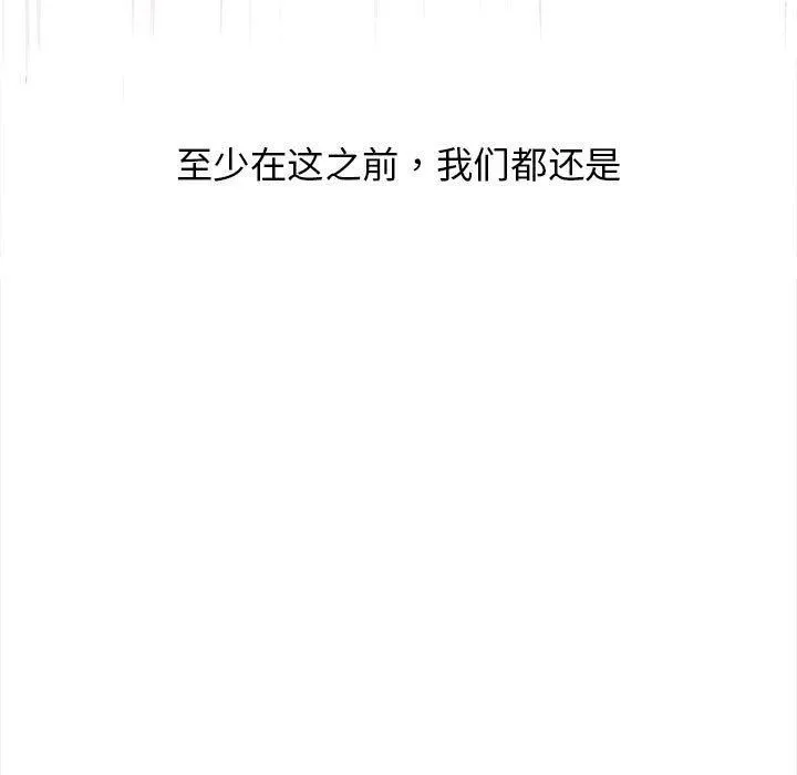 星爱别墅-第1话 - 图片 25