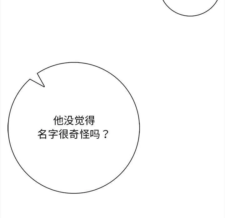 星爱别墅-第1话 - 图片 35
