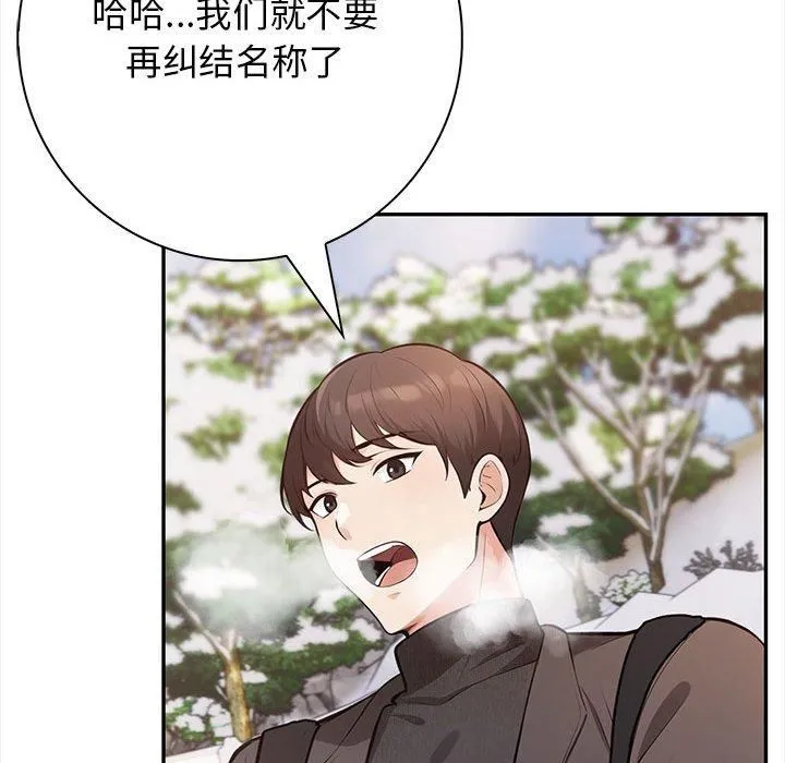 星爱别墅第1話