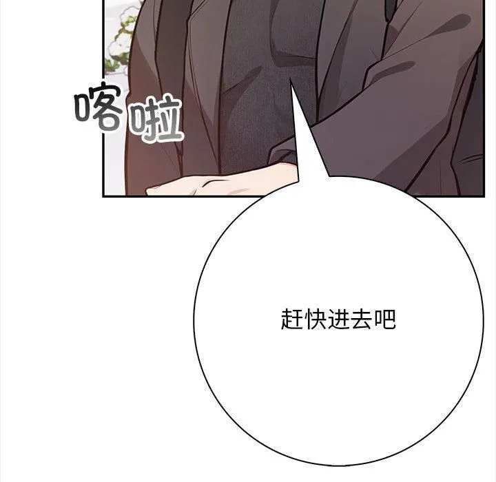 星爱别墅-第1话 - 图片 43