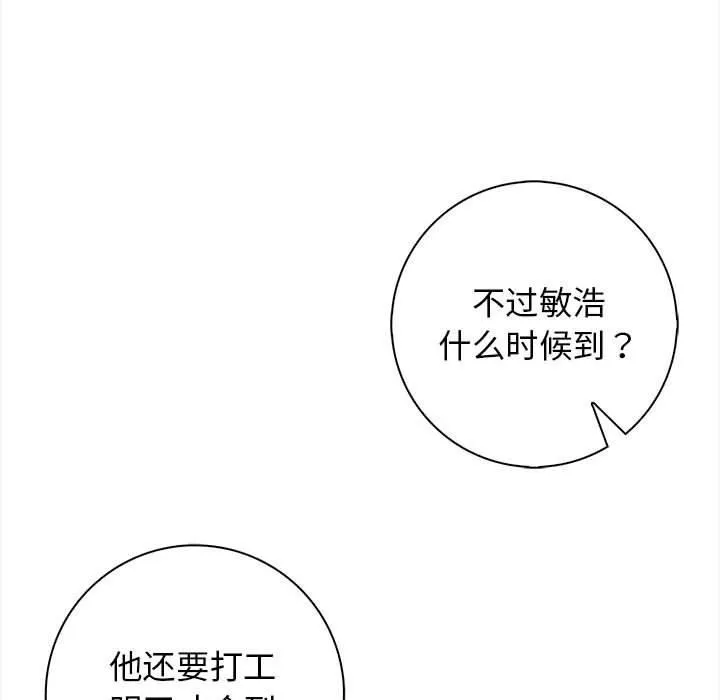 星爱别墅-第1话 - 图片 48