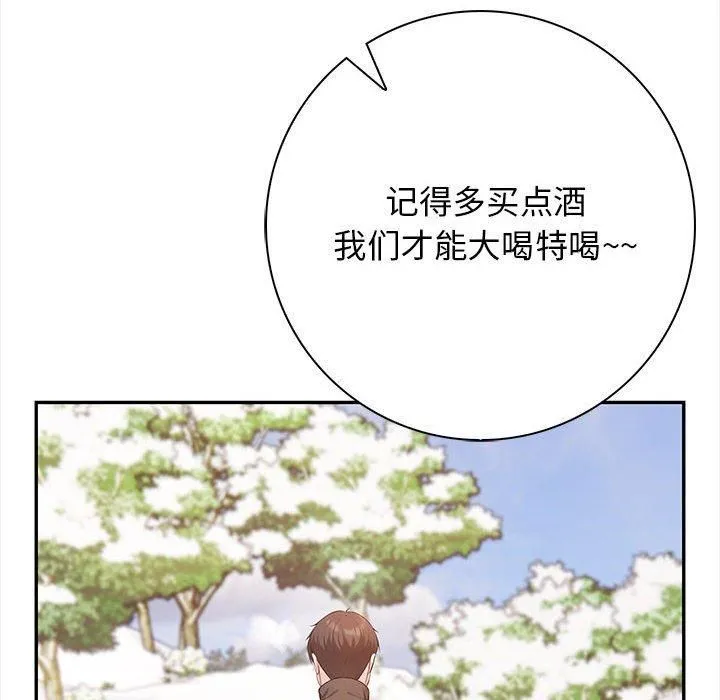 星爱别墅第1話