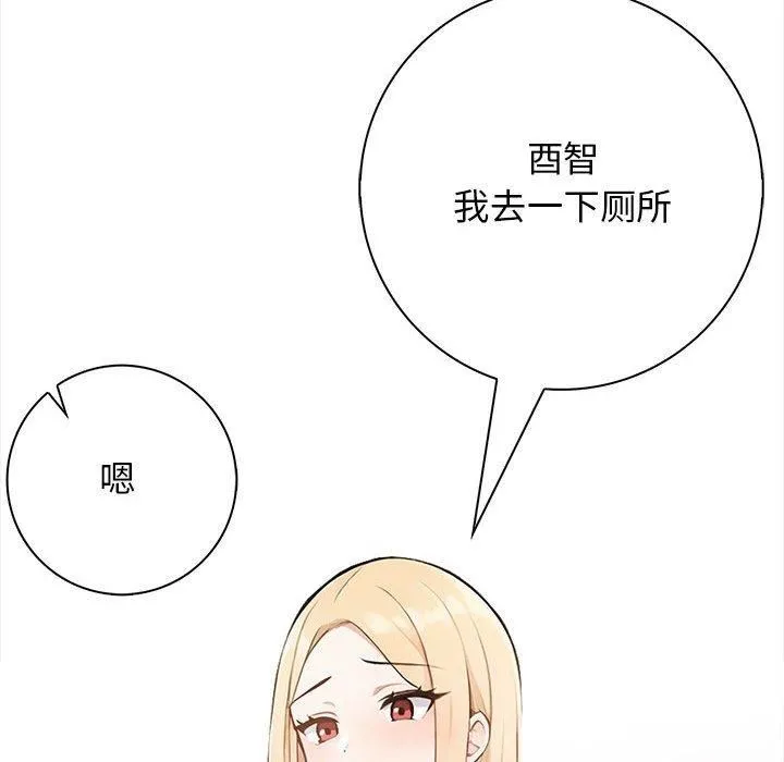 星爱别墅第1話