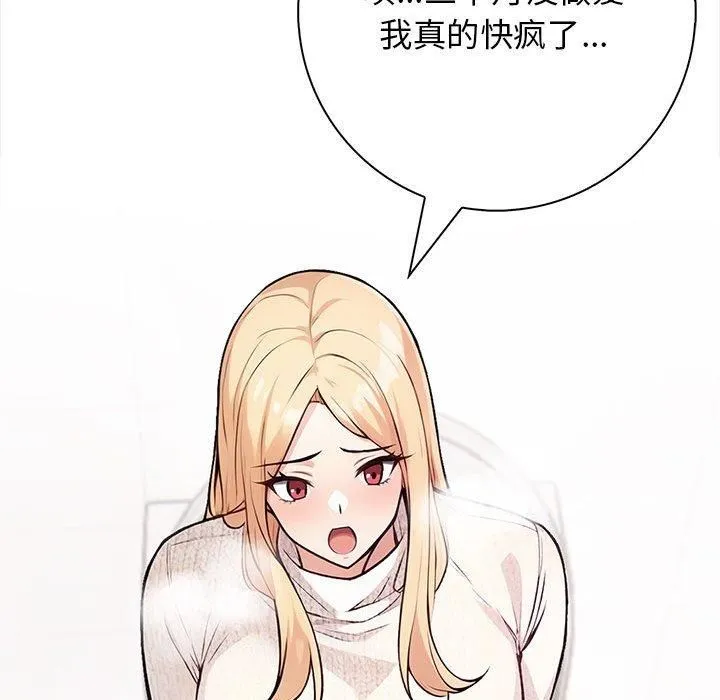 星爱别墅-第1话 - 图片 68