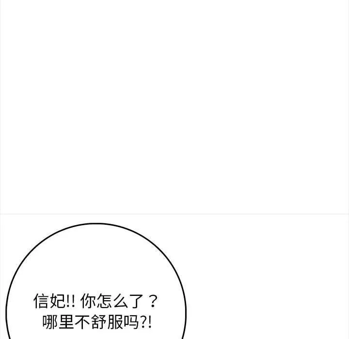 星爱别墅第1話