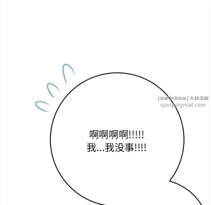 星爱别墅-第1话 - 图片 96