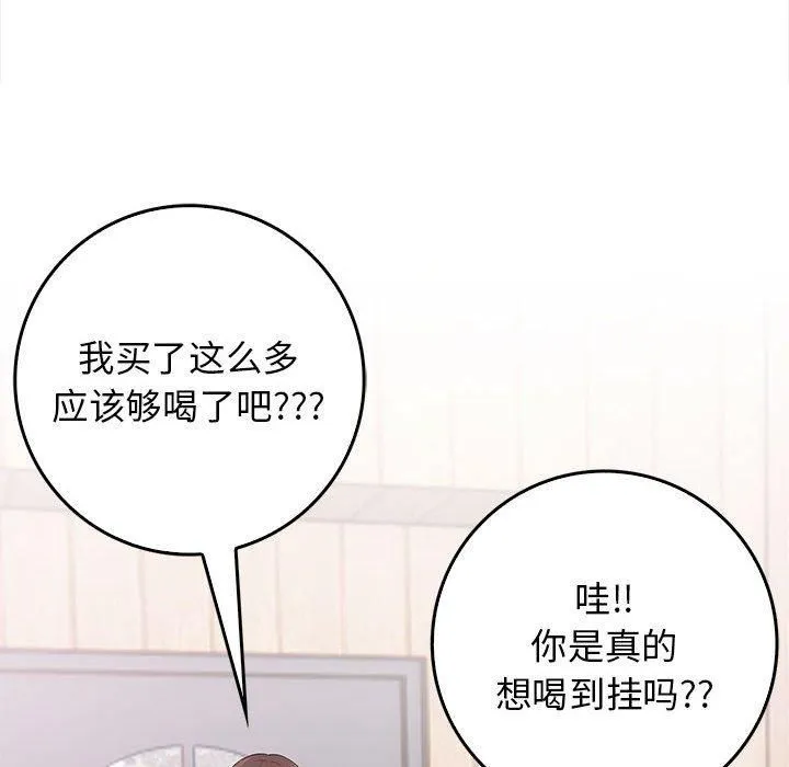 星爱别墅-第1话 - 图片 106