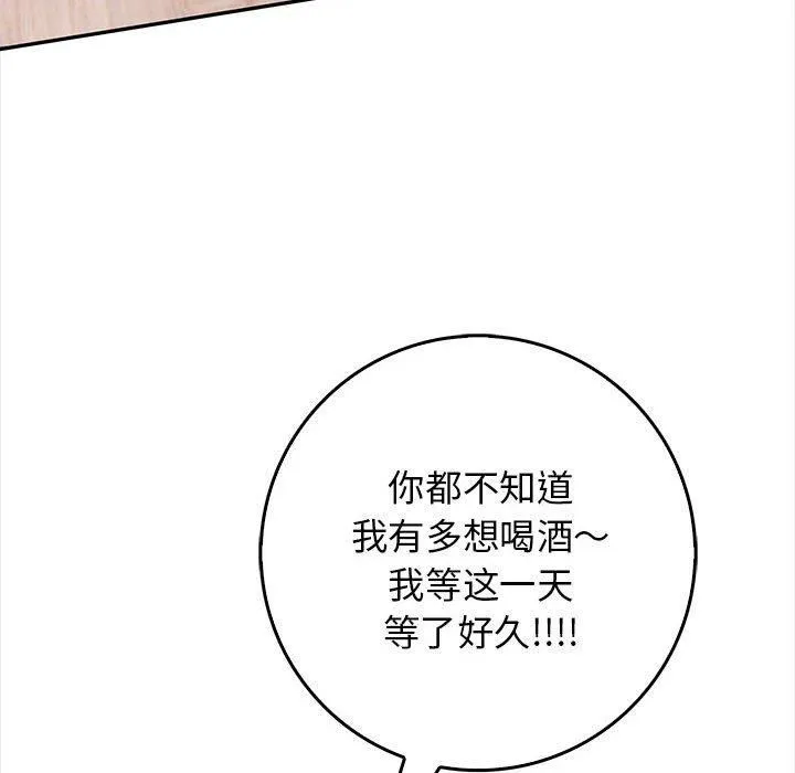 星爱别墅-第1话 - 图片 109