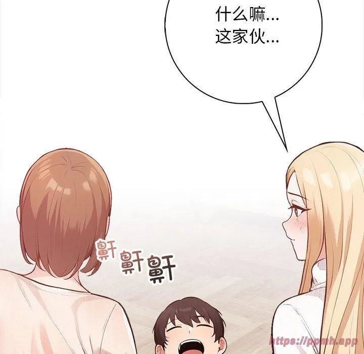 星爱别墅第1話