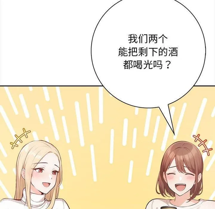 星爱别墅-第1话 - 图片 123