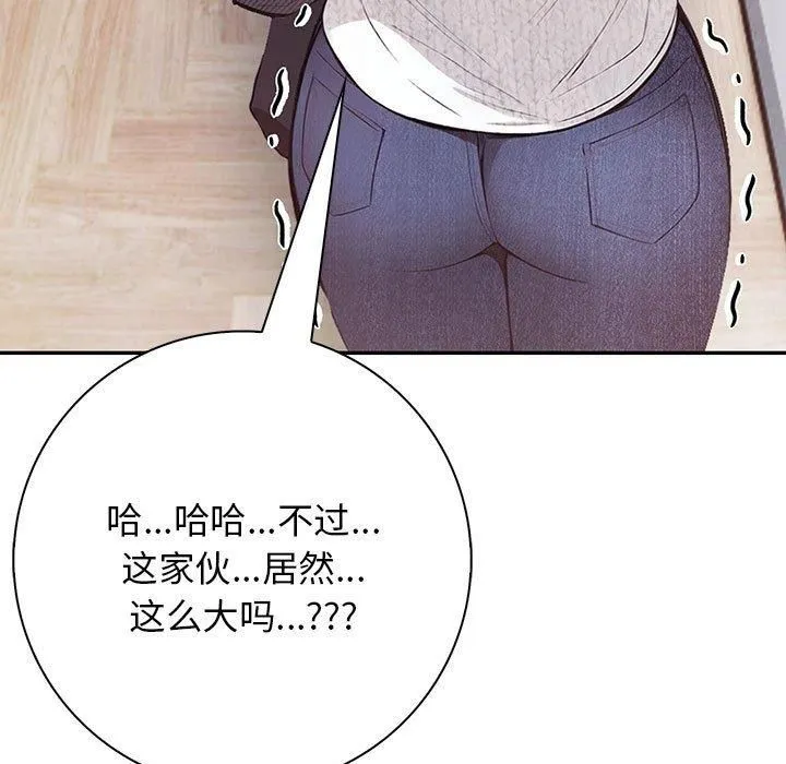 星爱别墅第1話