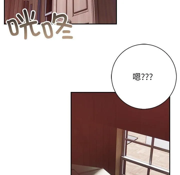 星爱别墅第1話