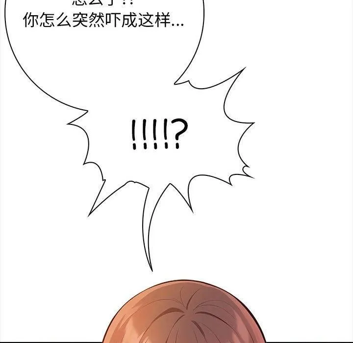 星爱别墅-第1话 - 图片 132