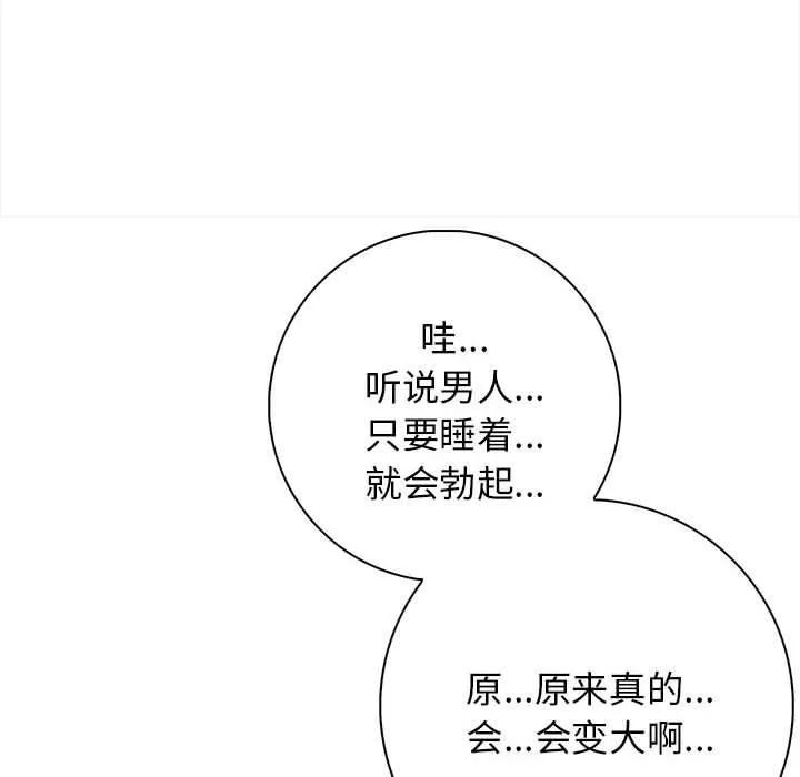 星爱别墅-第1话 - 图片 134