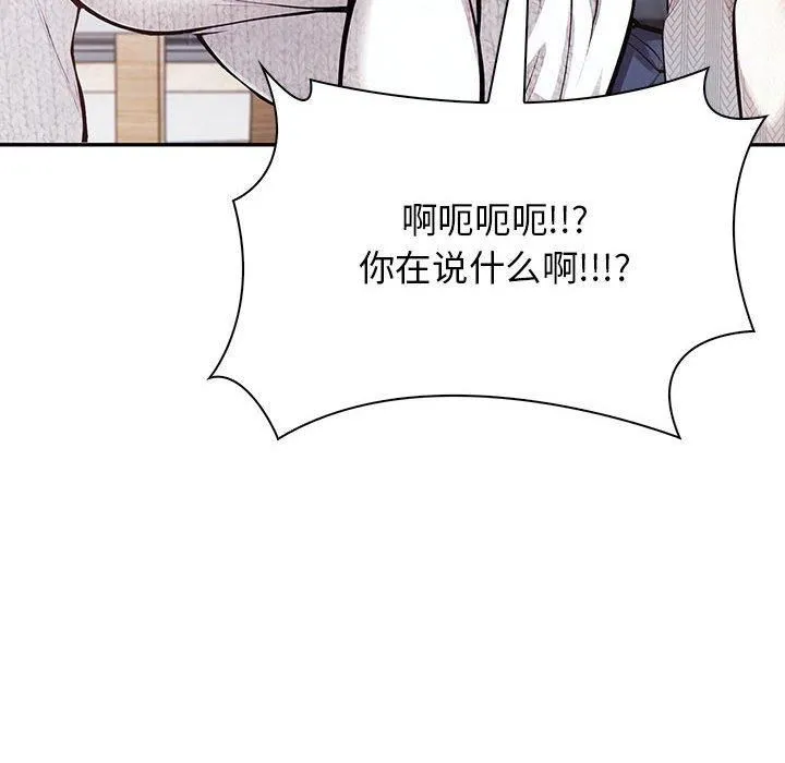 星爱别墅第1話