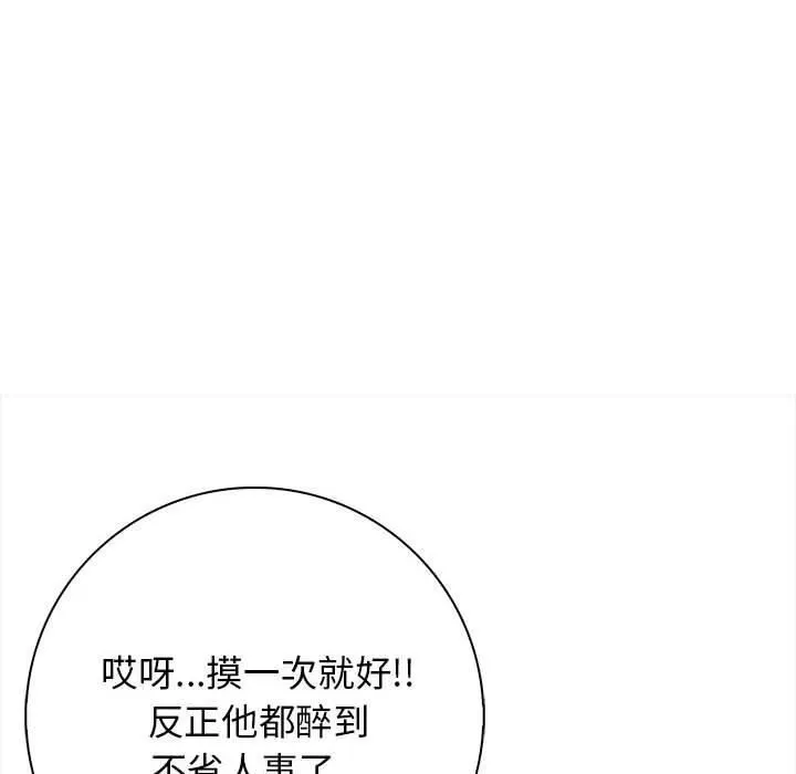 星爱别墅第1話