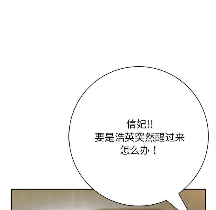 星爱别墅-第2话 - 图片 5