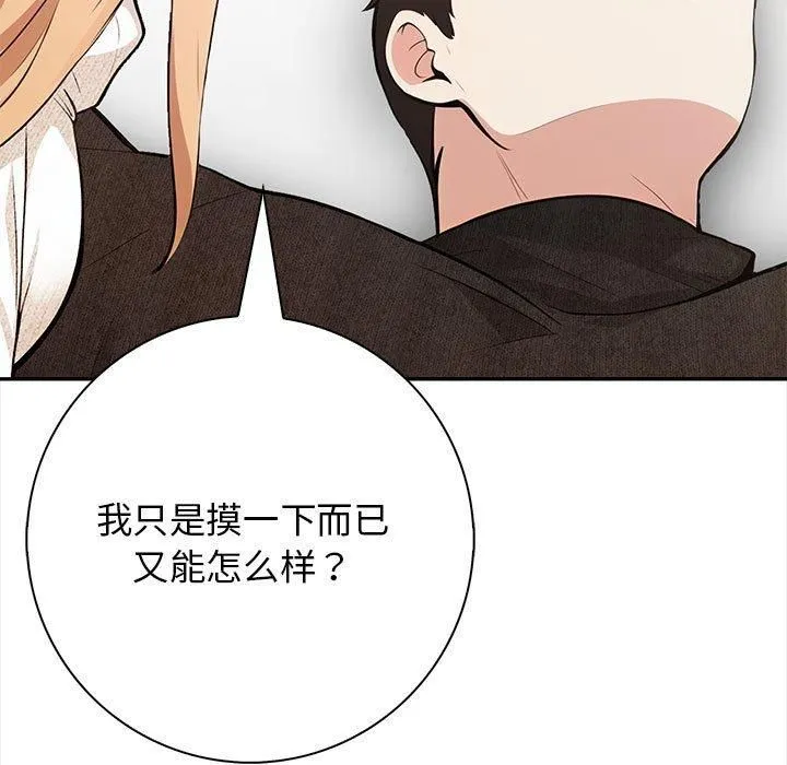 星爱别墅-第2话 - 图片 9