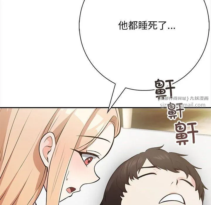 星爱别墅-第2话 - 图片 8