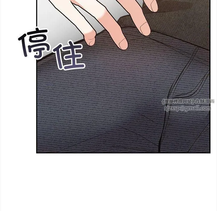 星爱别墅第2話