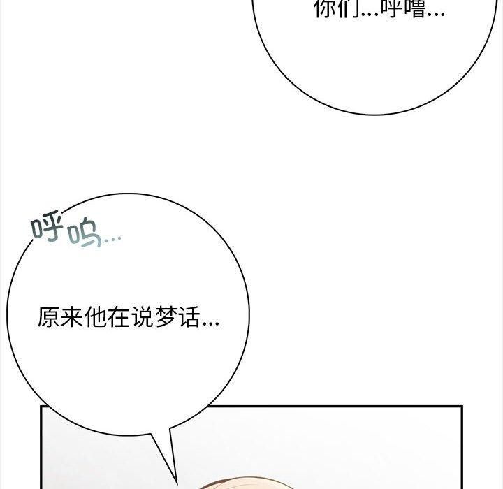 星爱别墅第2话